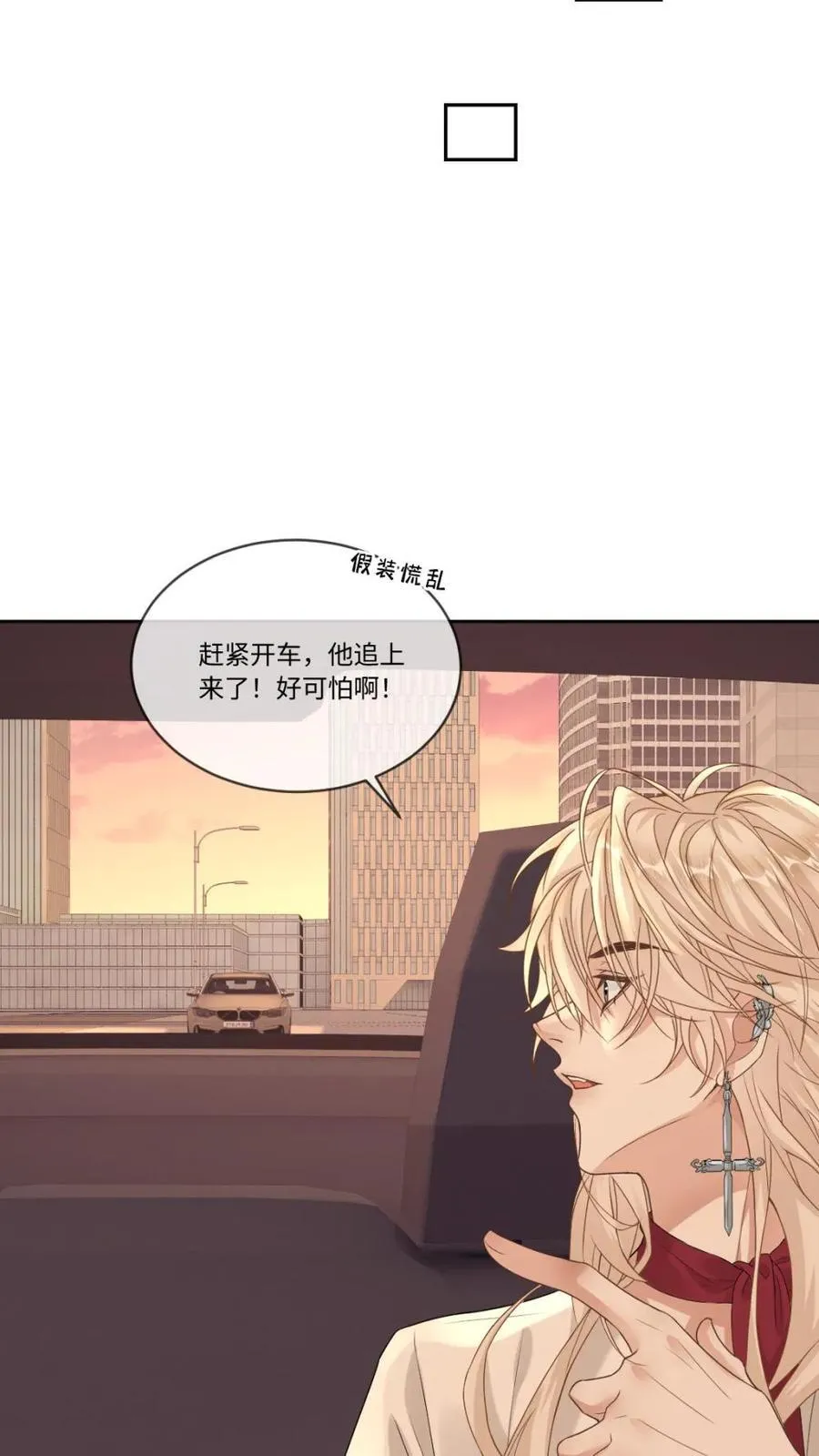 第200话 C位出道 第28页