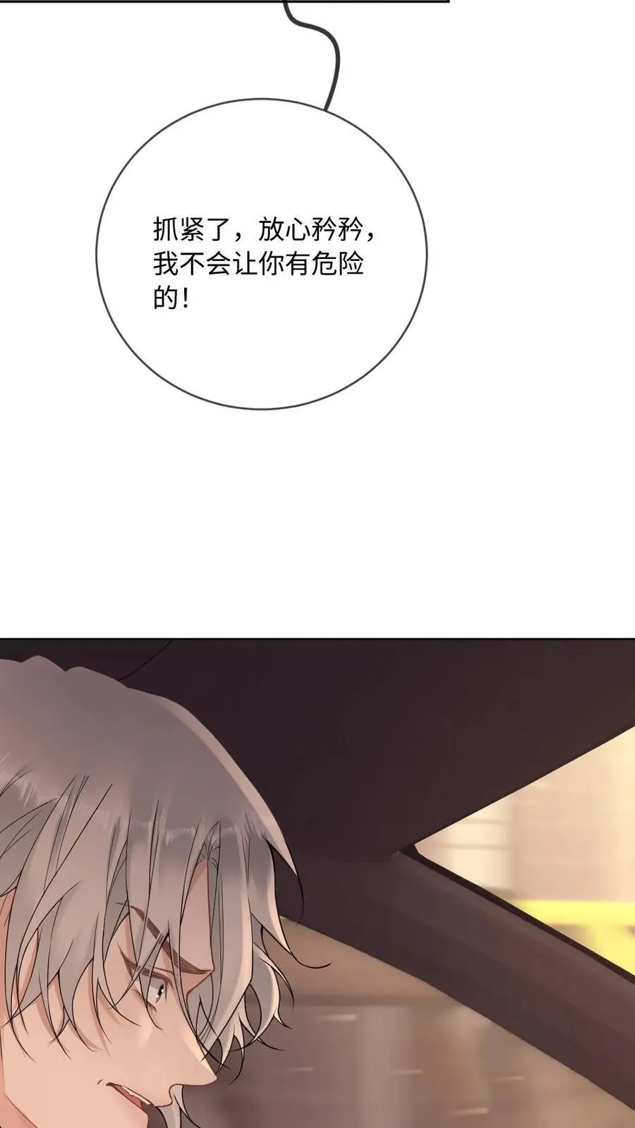 第200话 C位出道 第30页