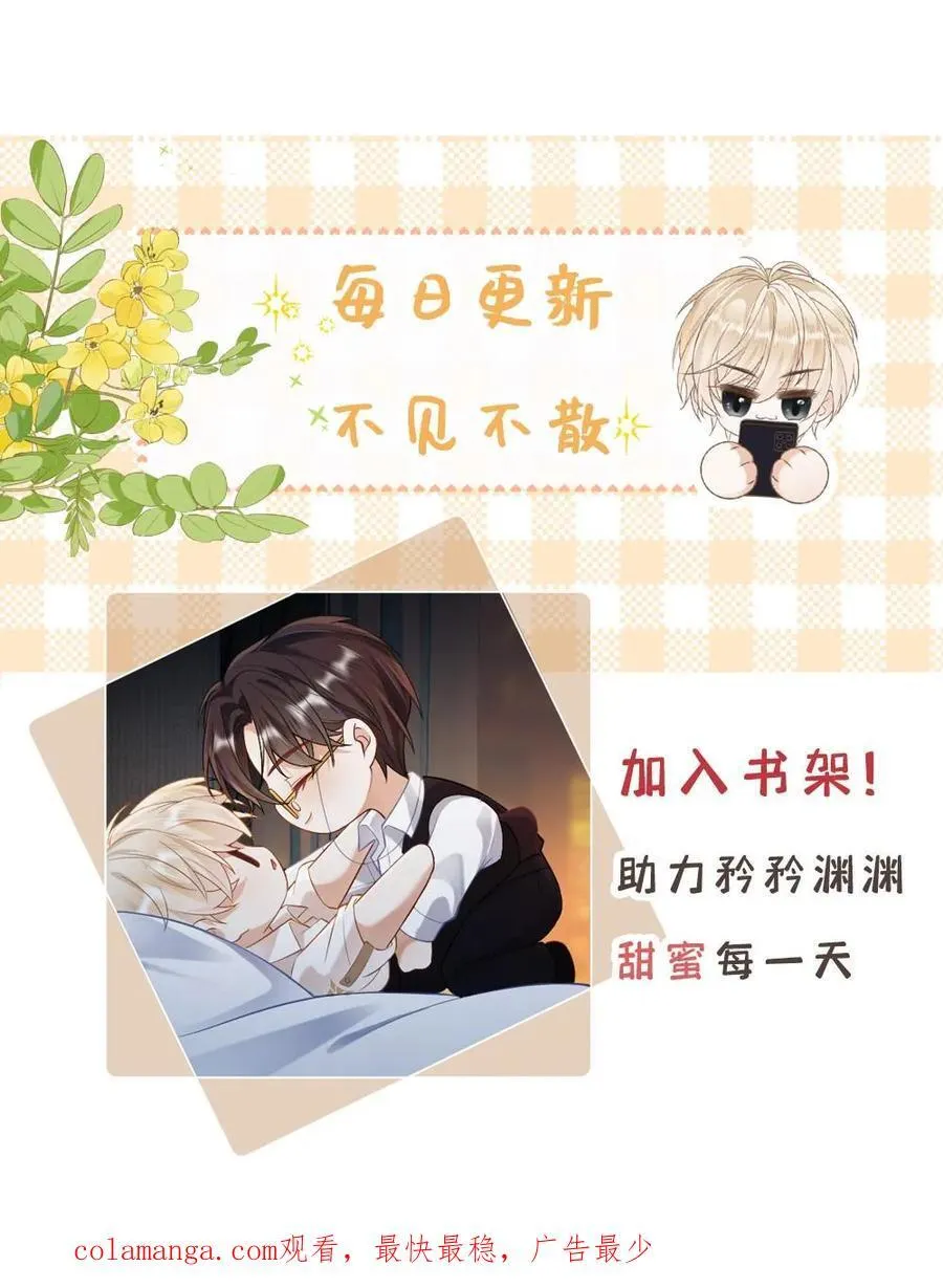 第200话 C位出道 第34页
