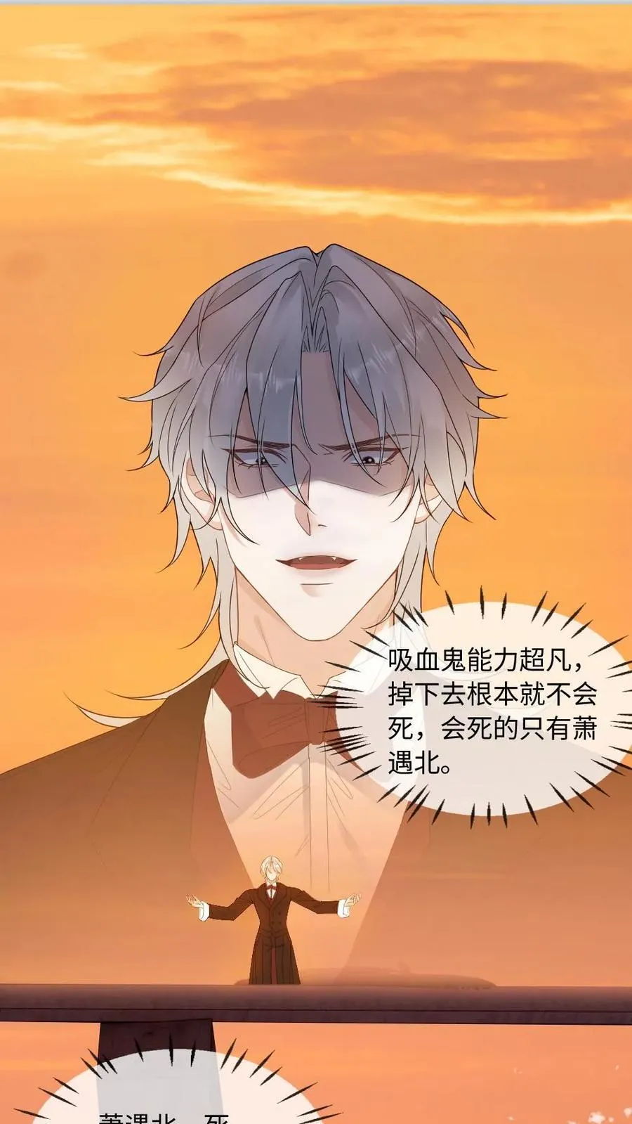 第201话 爱人的怀抱 第2页