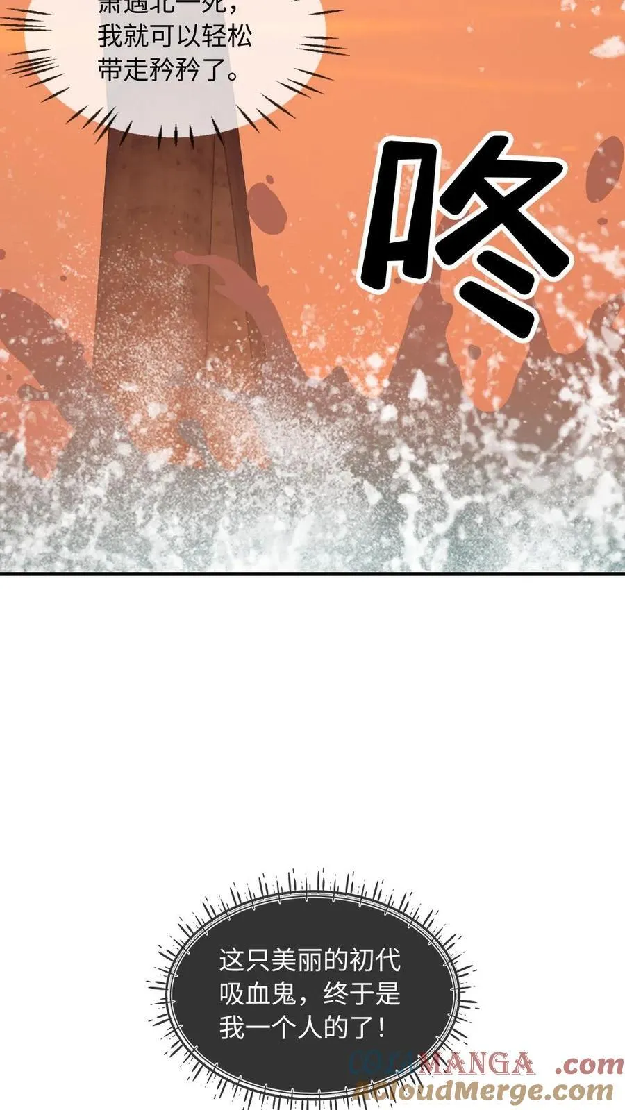 第201话 爱人的怀抱 第3页