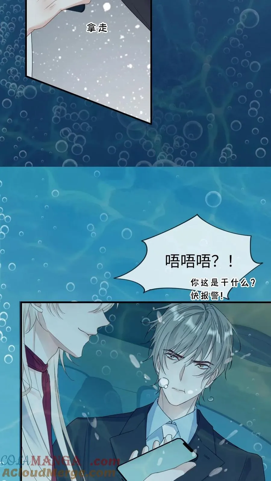 第201话 爱人的怀抱 第7页