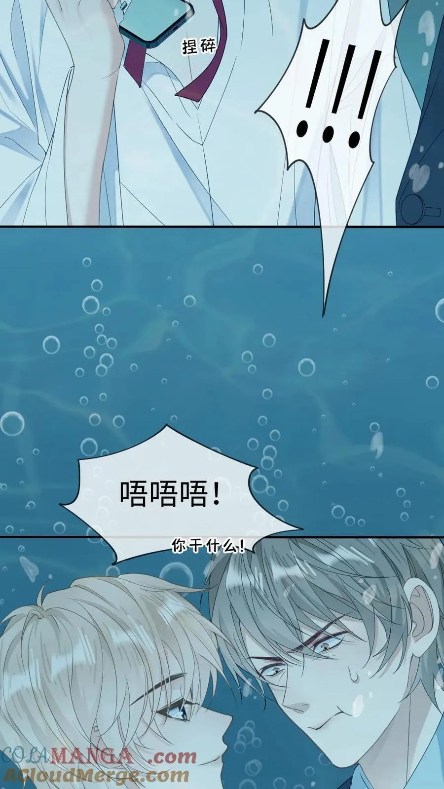 第201话 爱人的怀抱 第9页