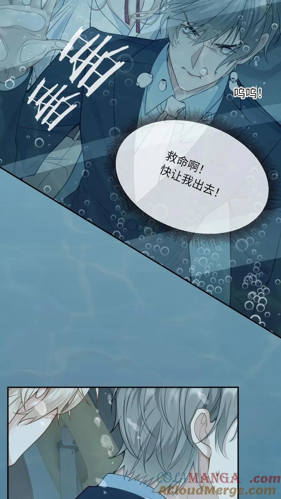 第201话 爱人的怀抱 第13页
