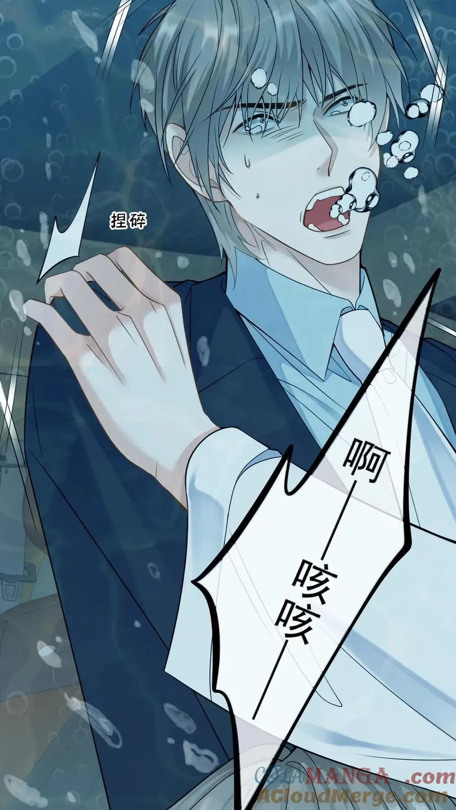 第201话 爱人的怀抱 第15页