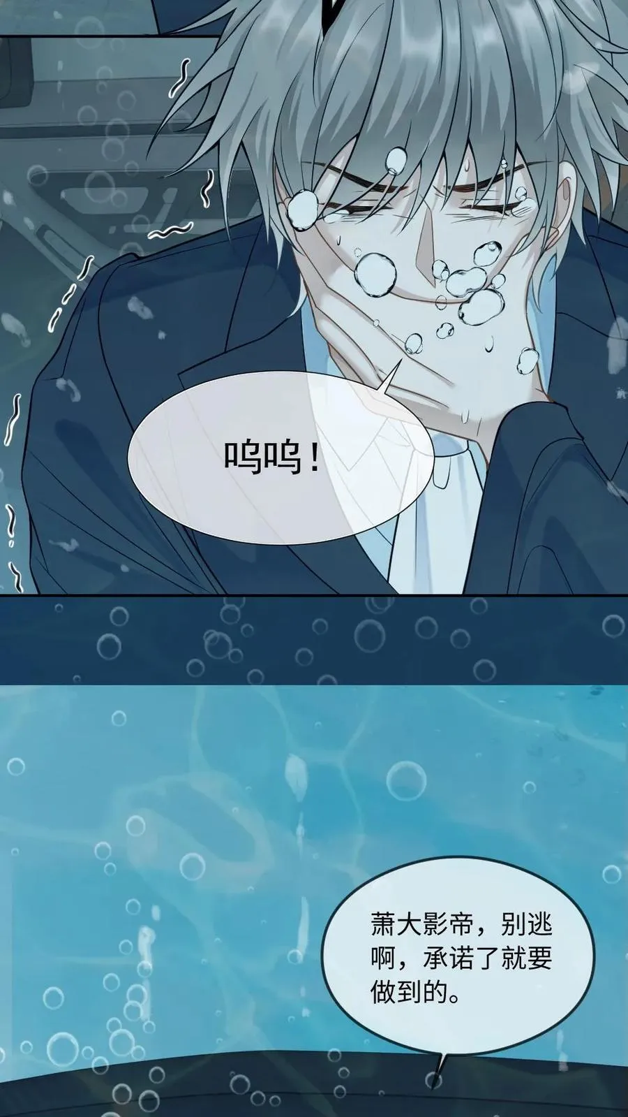 第201话 爱人的怀抱 第16页