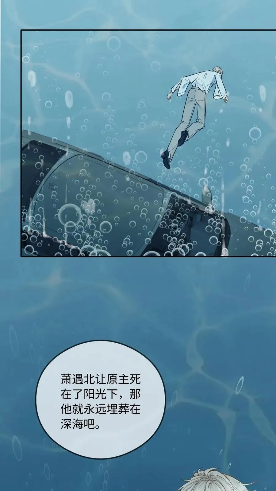 第201话 爱人的怀抱 第18页