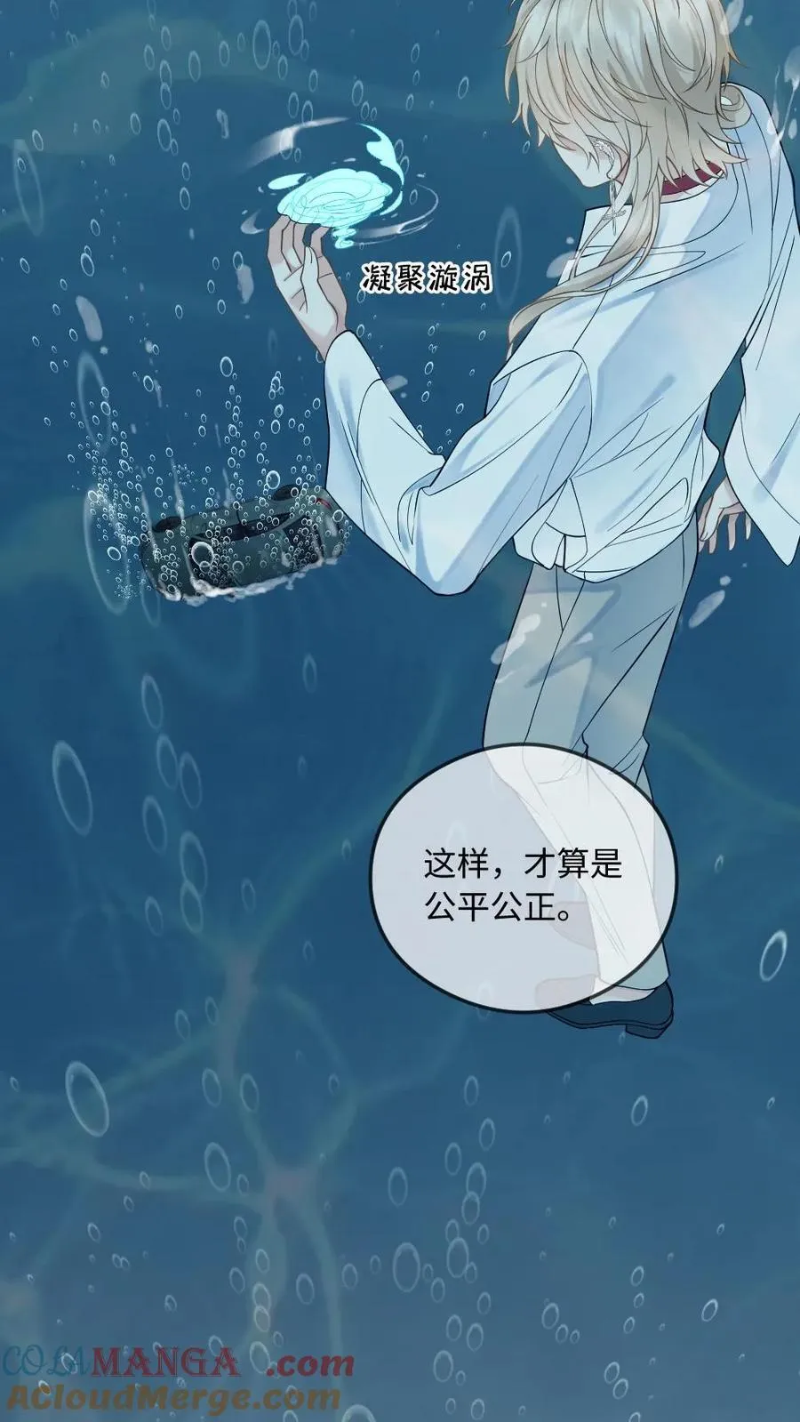 第201话 爱人的怀抱 第19页