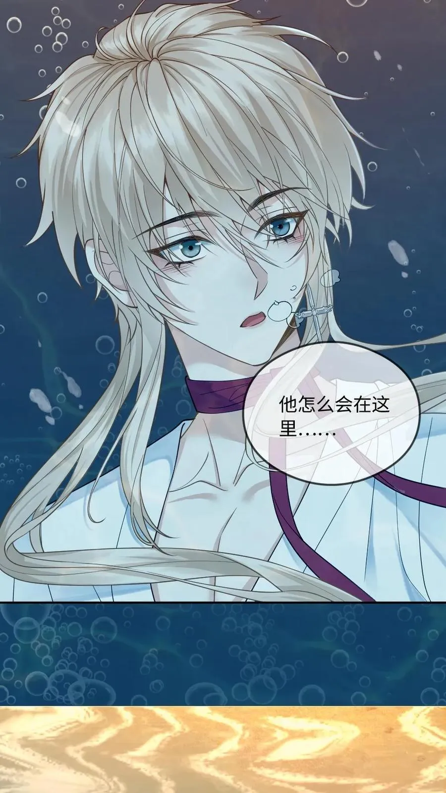 第201话 爱人的怀抱 第22页