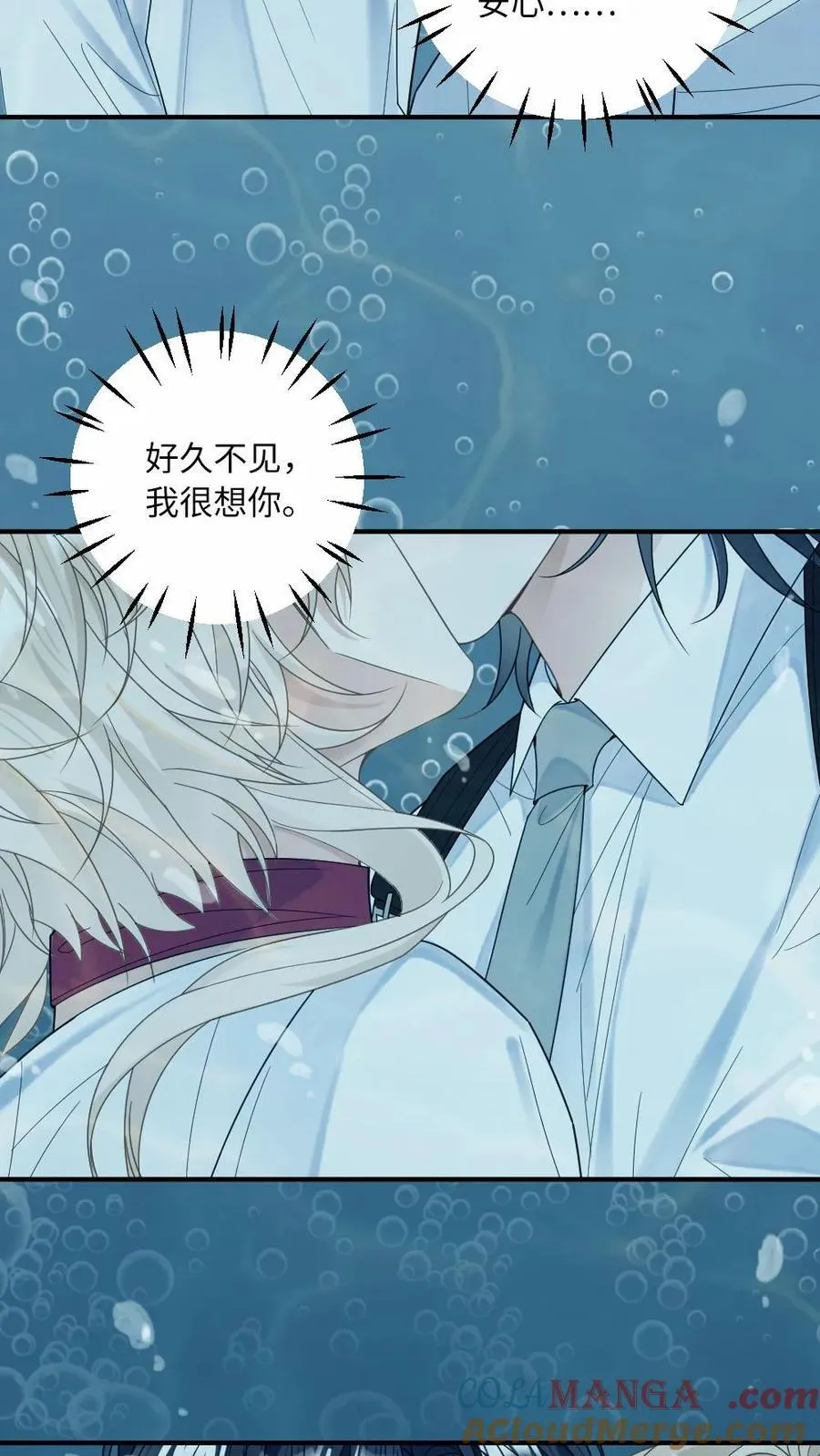 第201话 爱人的怀抱 第25页