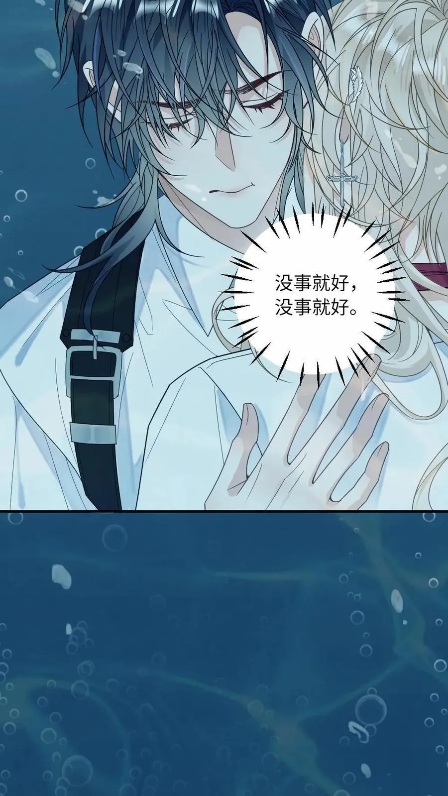 第201话 爱人的怀抱 第26页