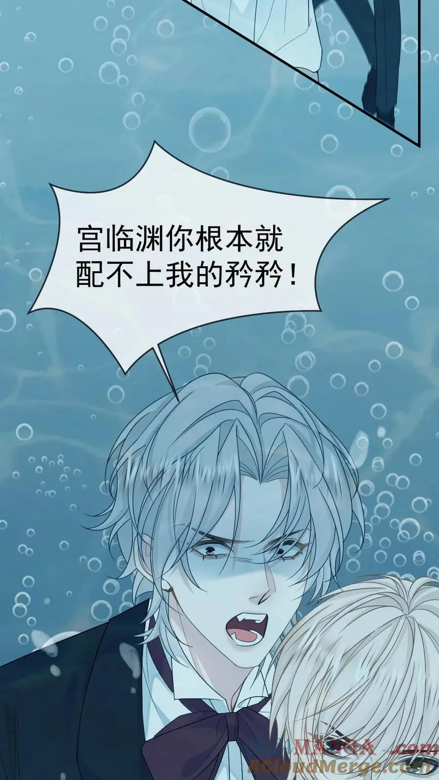 第201话 爱人的怀抱 第29页