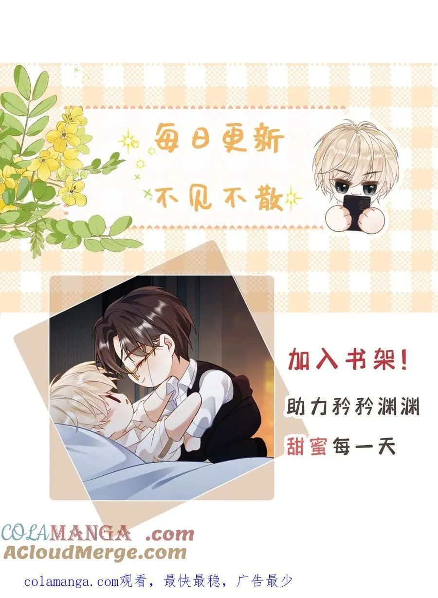 第201话 爱人的怀抱 第31页