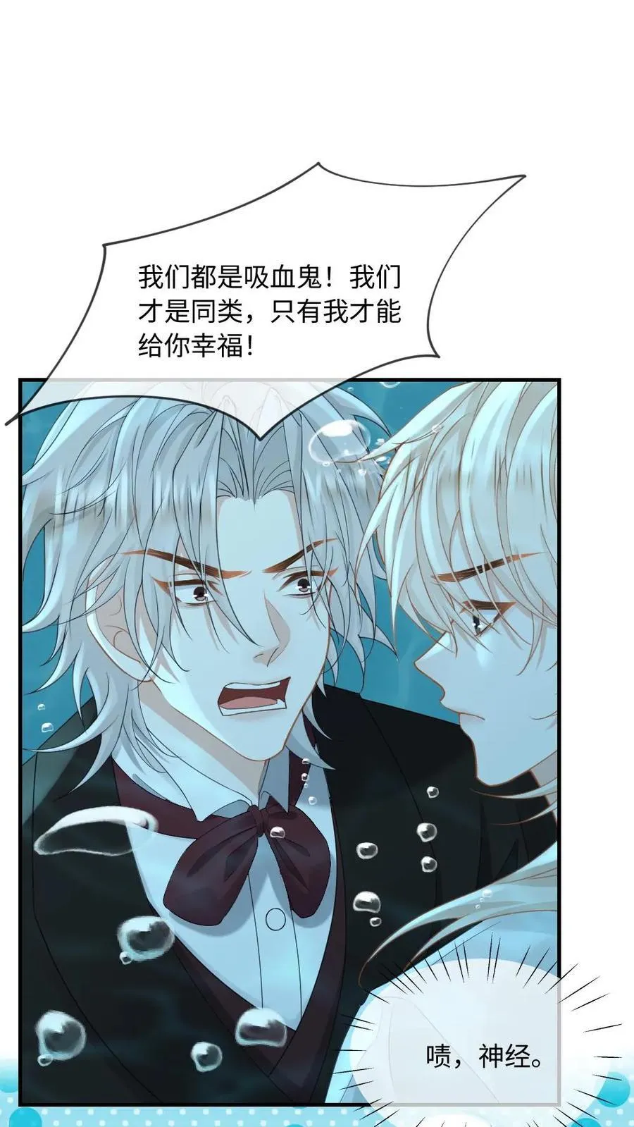 第202话 化险为夷 第2页