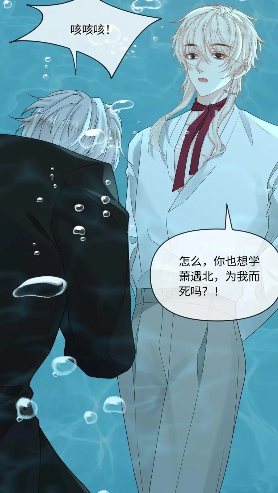 第202话 化险为夷 第4页