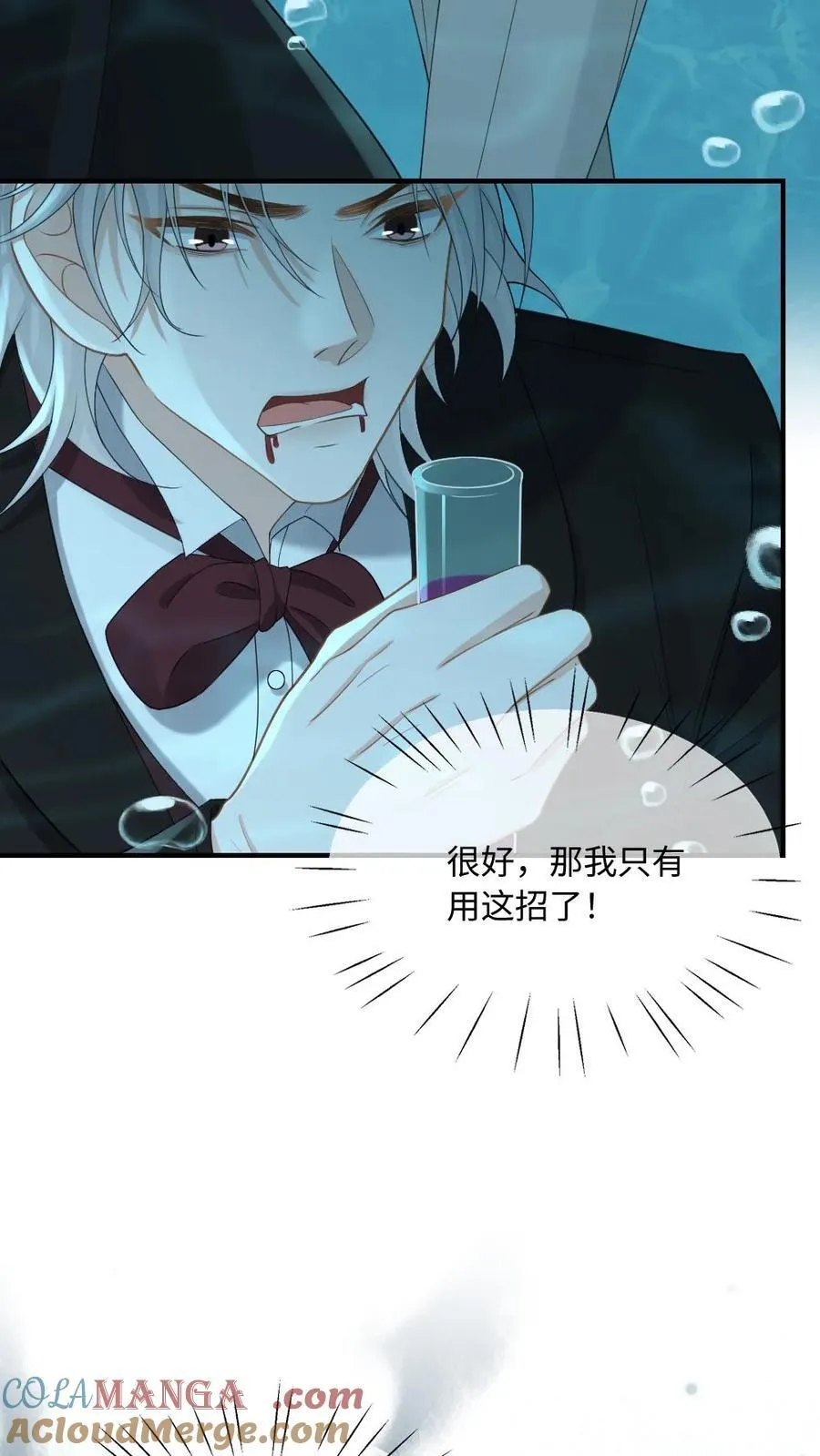第202话 化险为夷 第5页