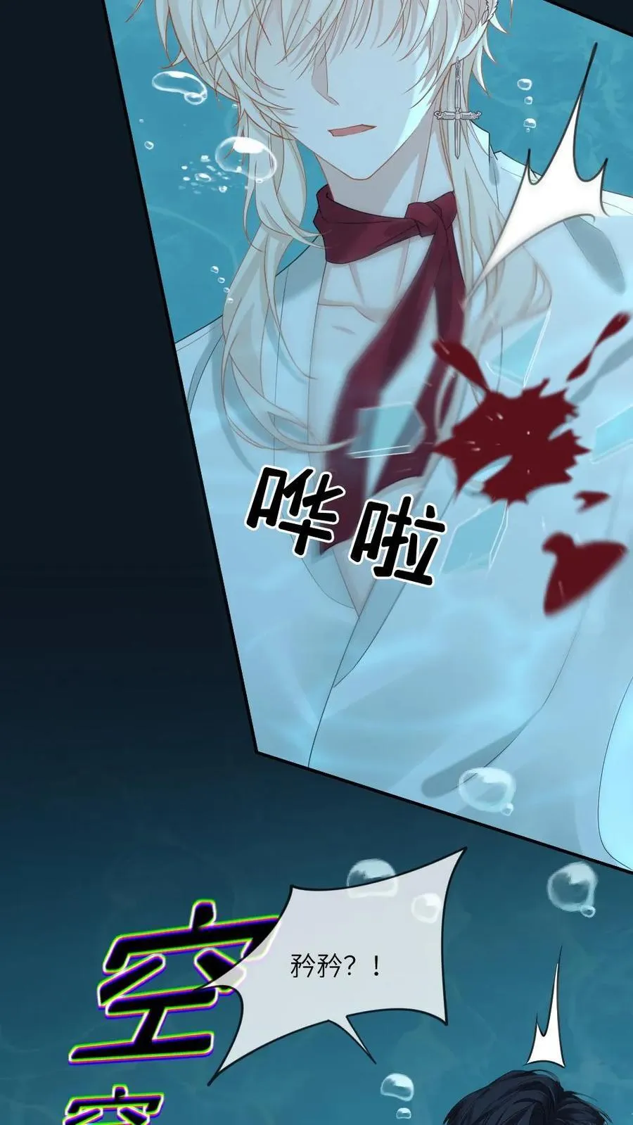 第202话 化险为夷 第8页