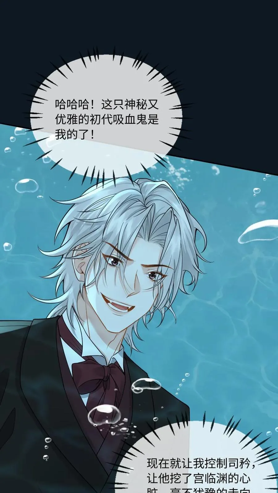 第202话 化险为夷 第10页