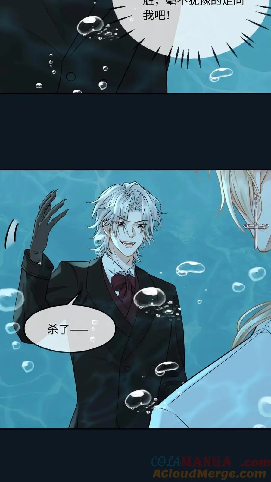 第202话 化险为夷 第11页