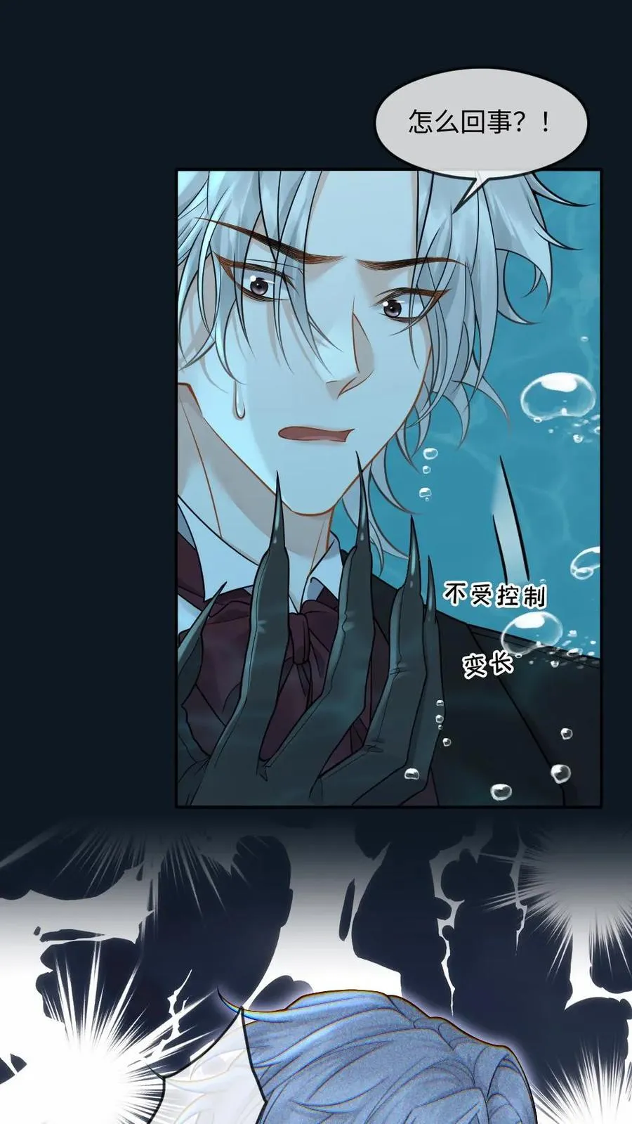 第202话 化险为夷 第12页