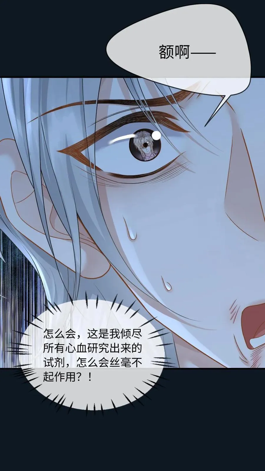第202话 化险为夷 第14页