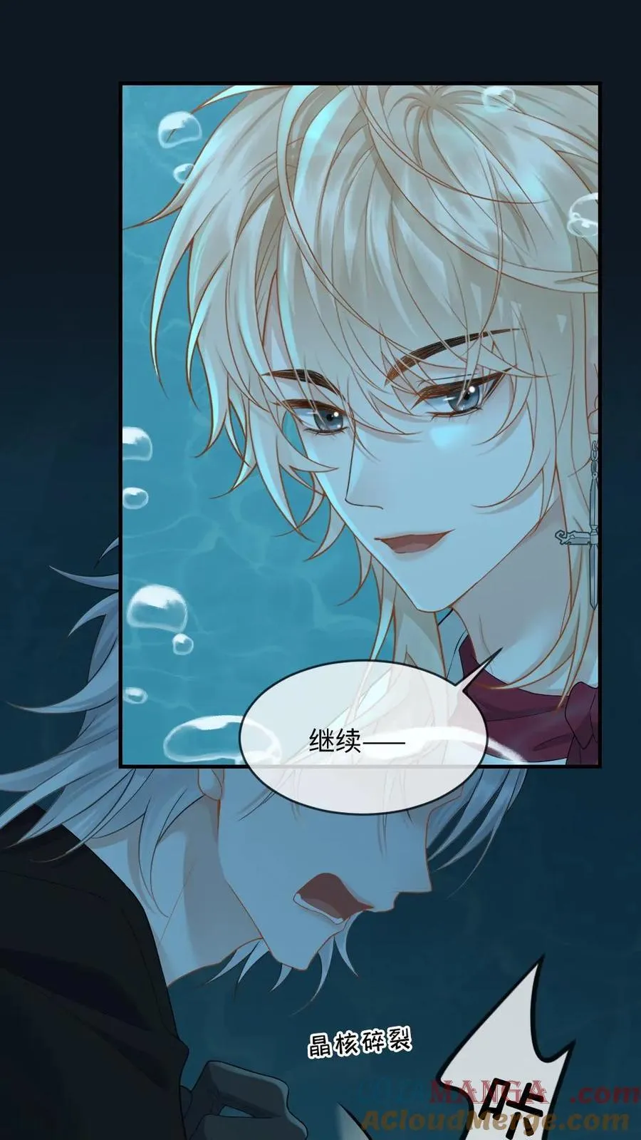 第202话 化险为夷 第15页