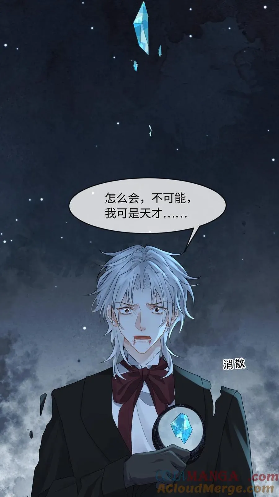 第202话 化险为夷 第17页