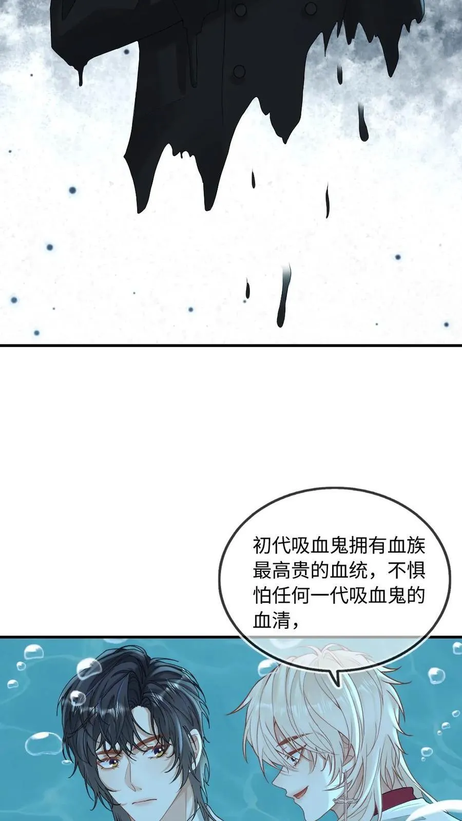 第202话 化险为夷 第18页