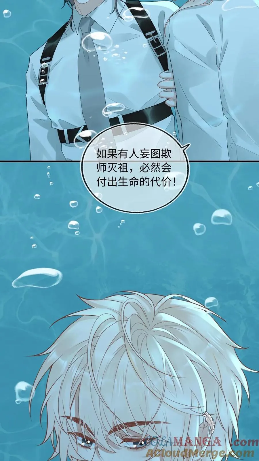 第202话 化险为夷 第19页