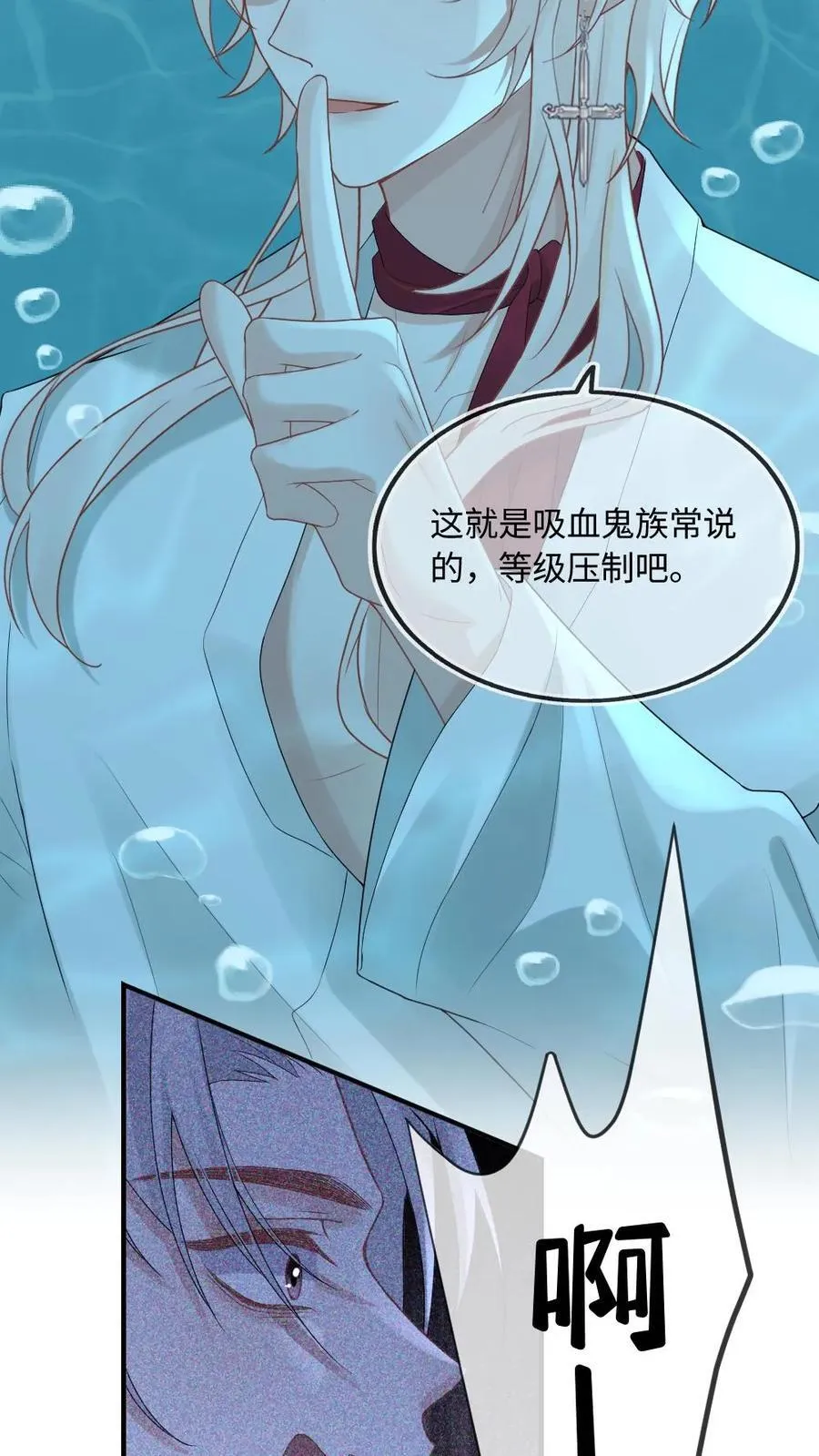 第202话 化险为夷 第20页