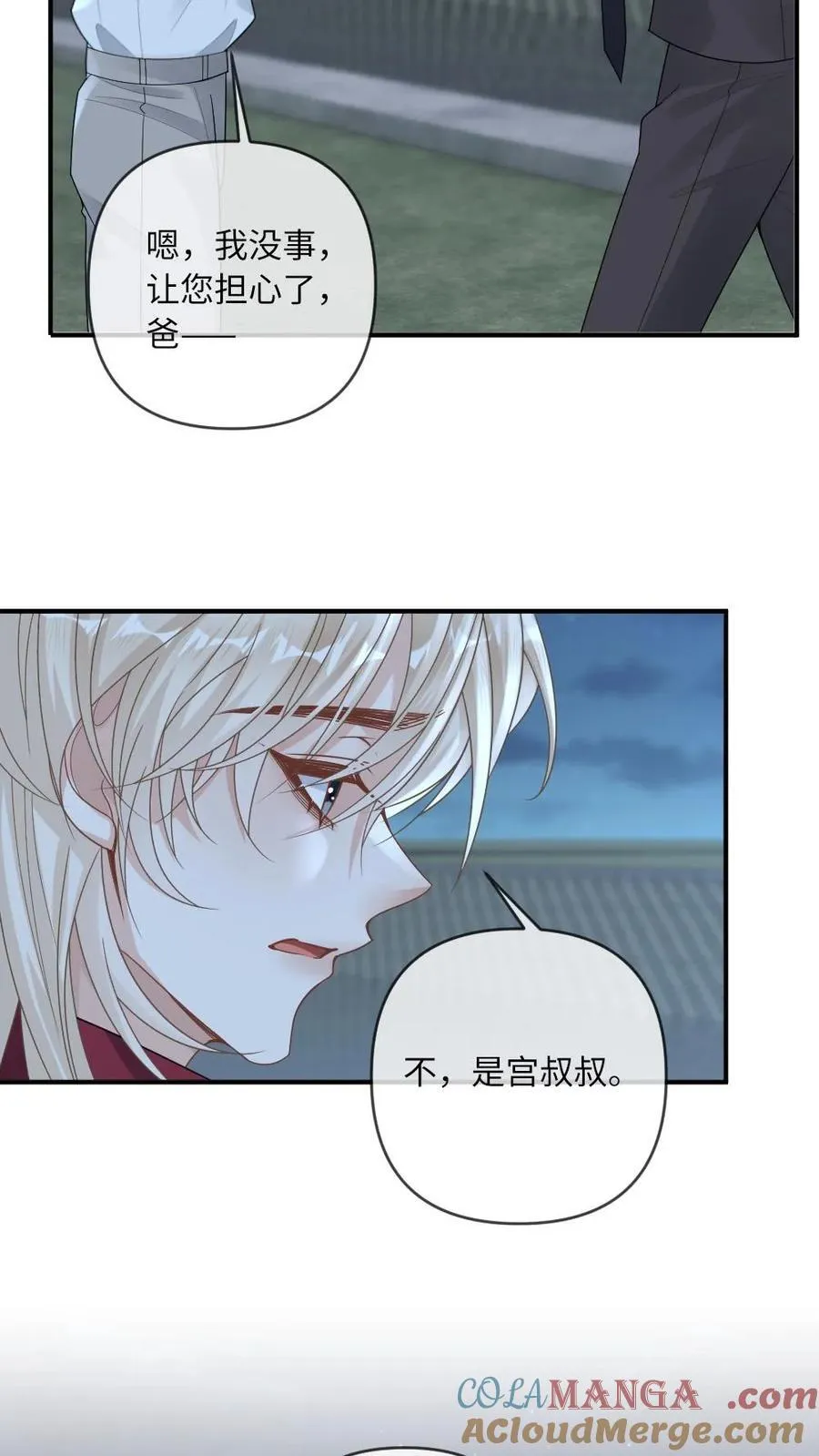 第202话 化险为夷 第25页