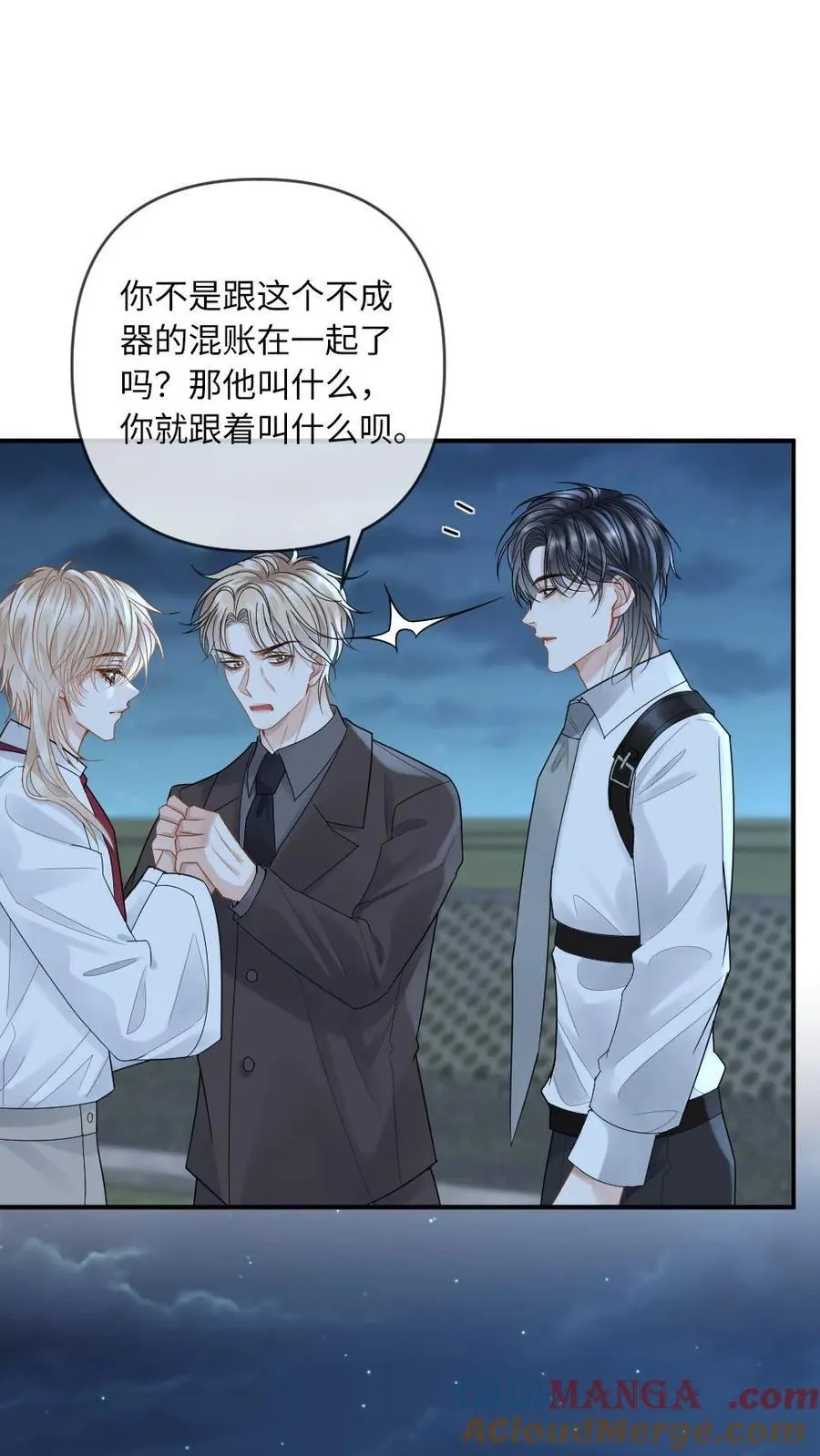 第202话 化险为夷 第27页