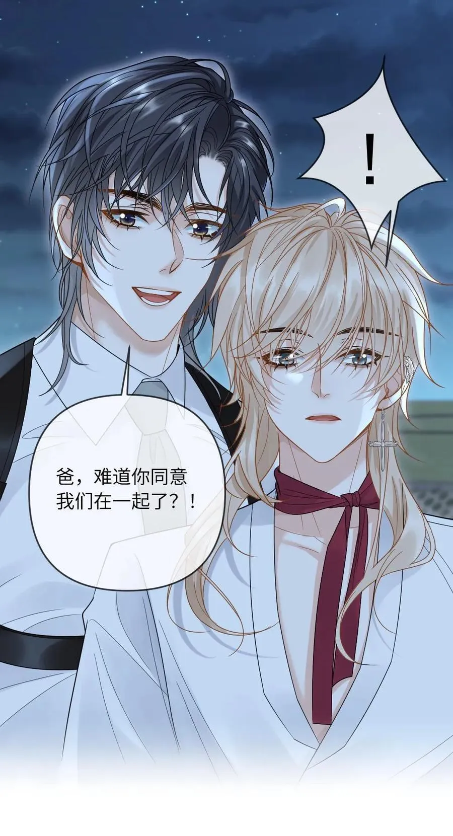 第202话 化险为夷 第28页