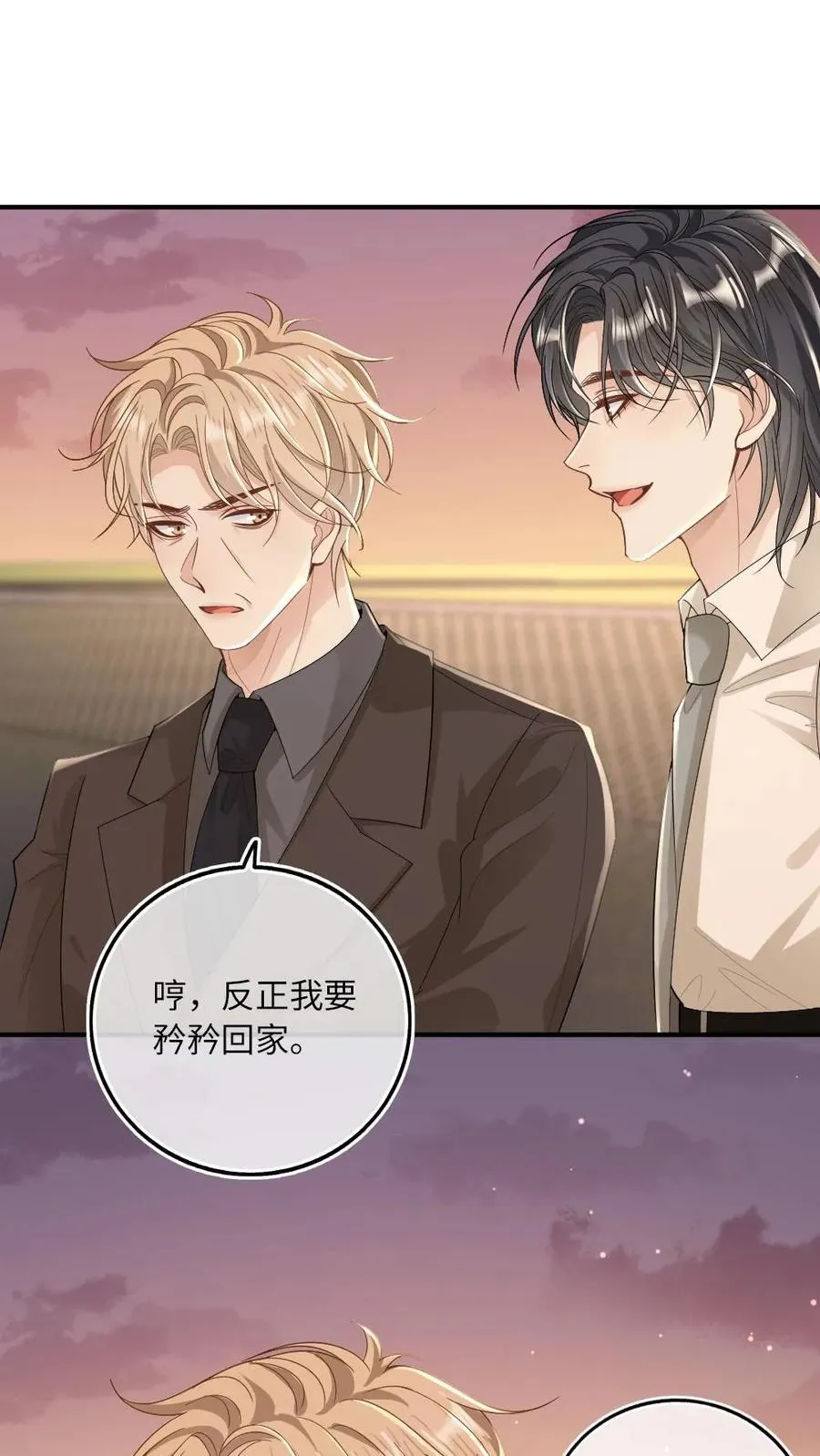 第203话 陷害 第2页