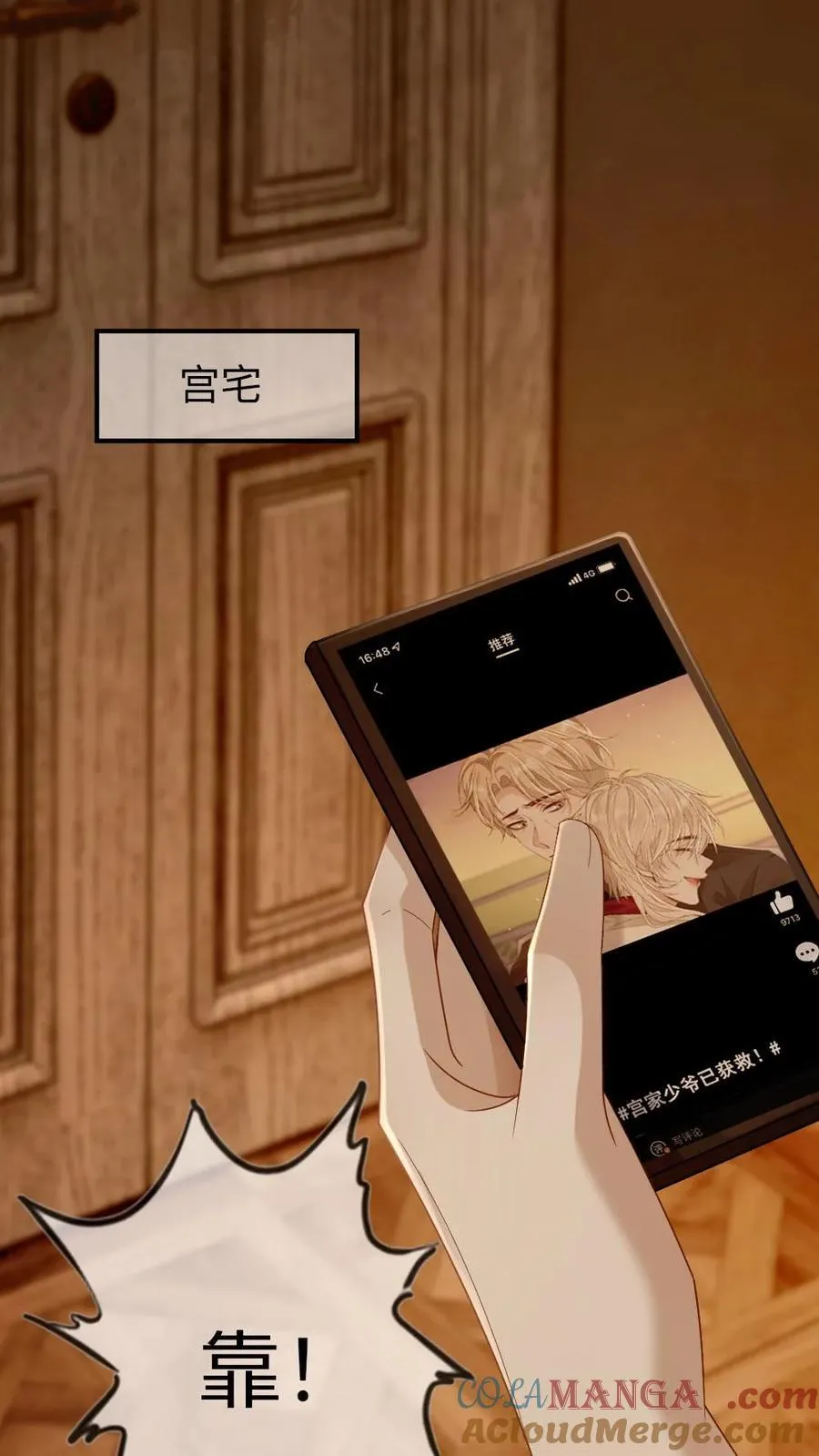 第203话 陷害 第5页