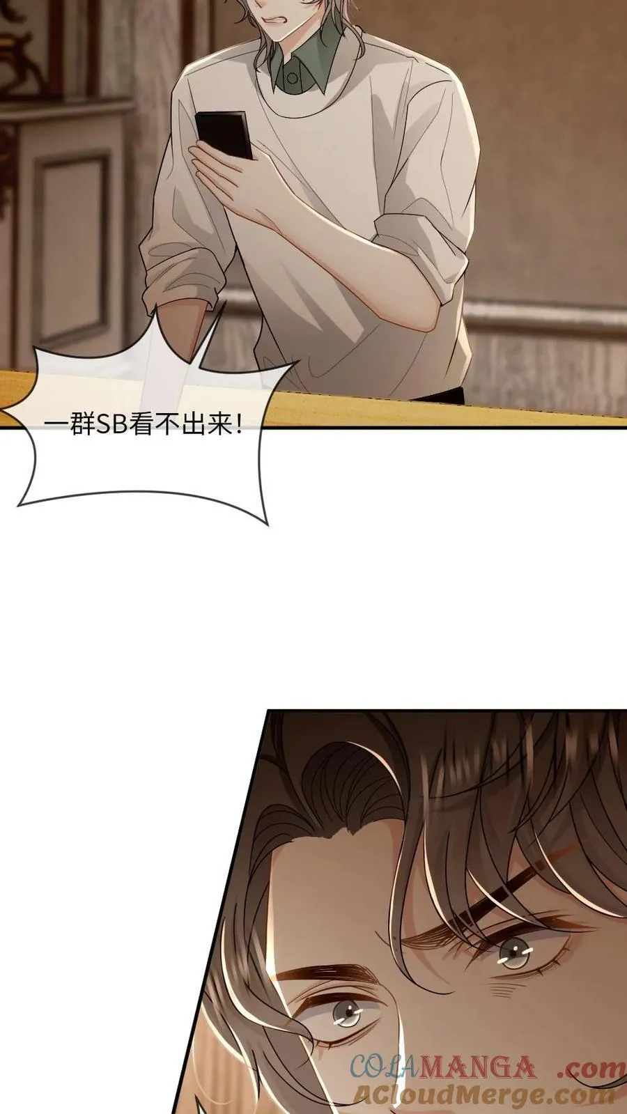 第203话 陷害 第7页