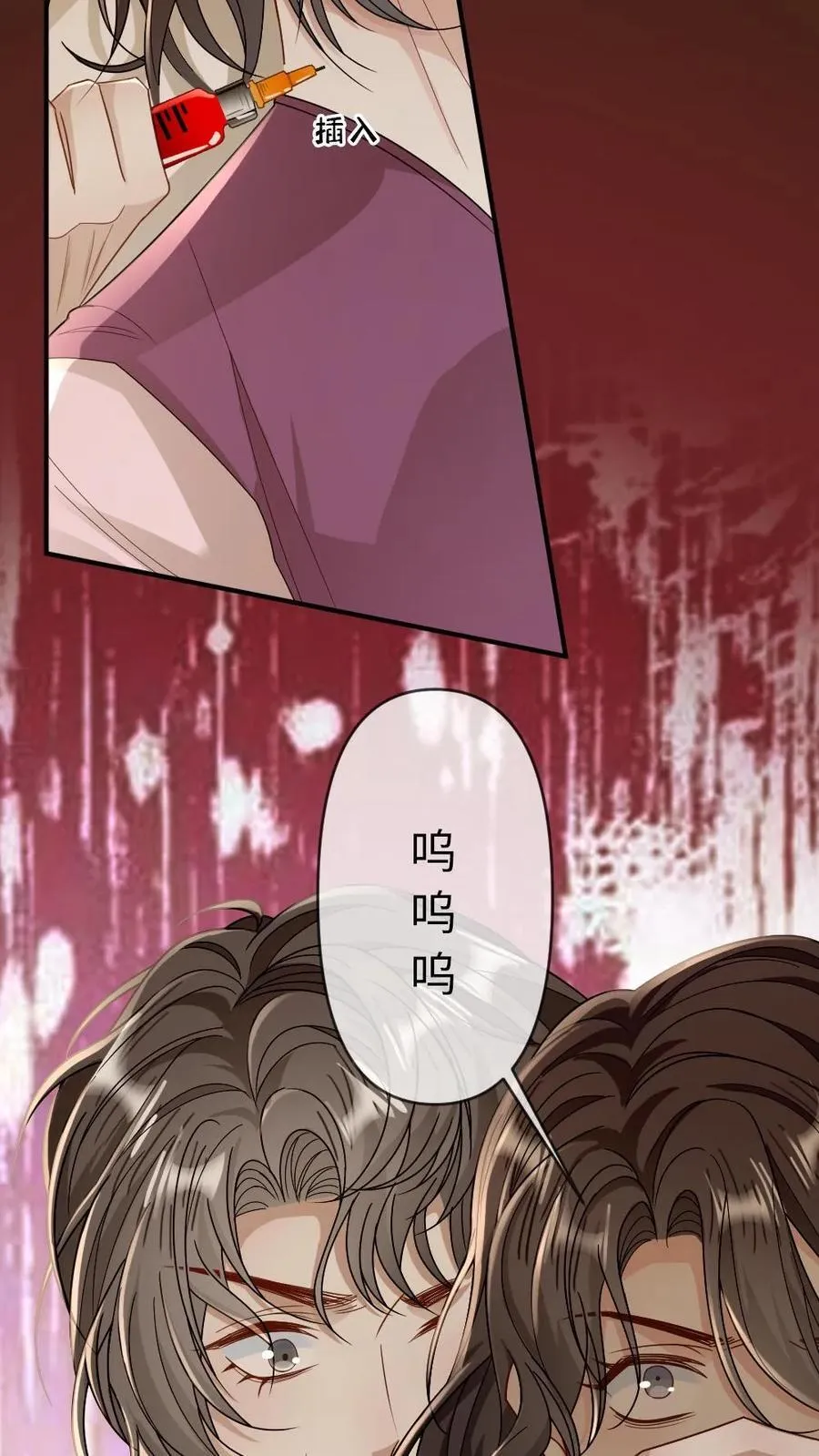 第203话 陷害 第14页