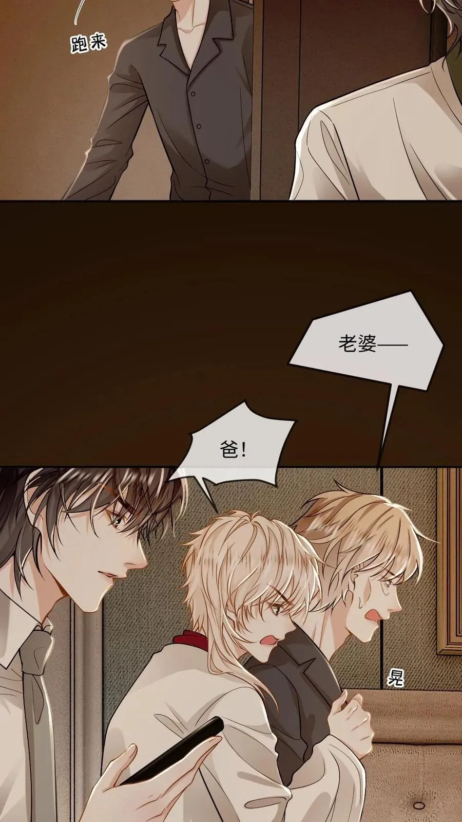 第203话 陷害 第20页