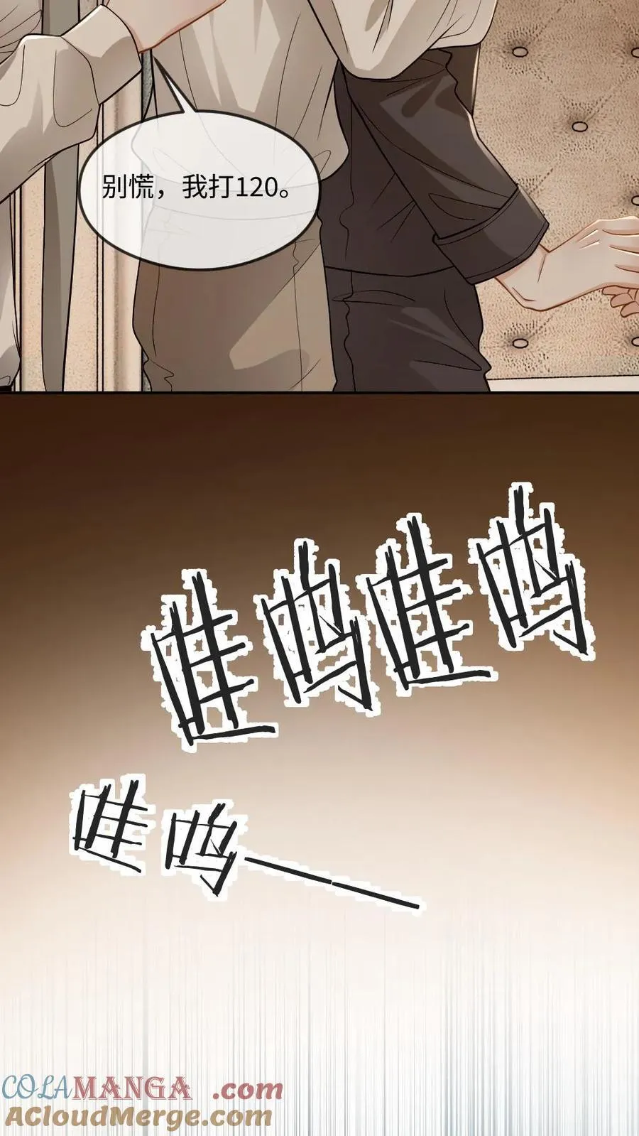 第203话 陷害 第21页