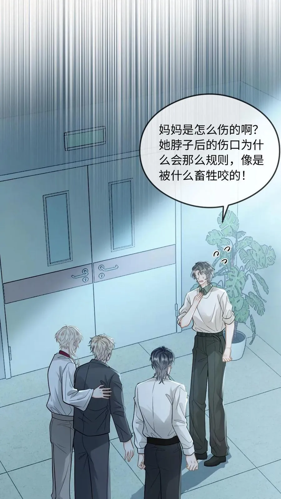 第203话 陷害 第22页