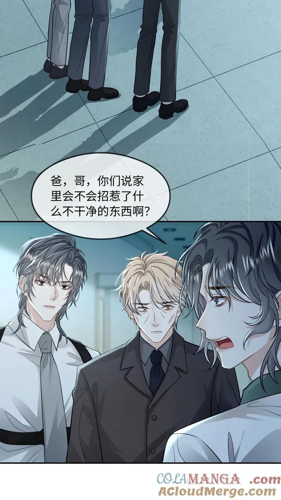 第203话 陷害 第23页