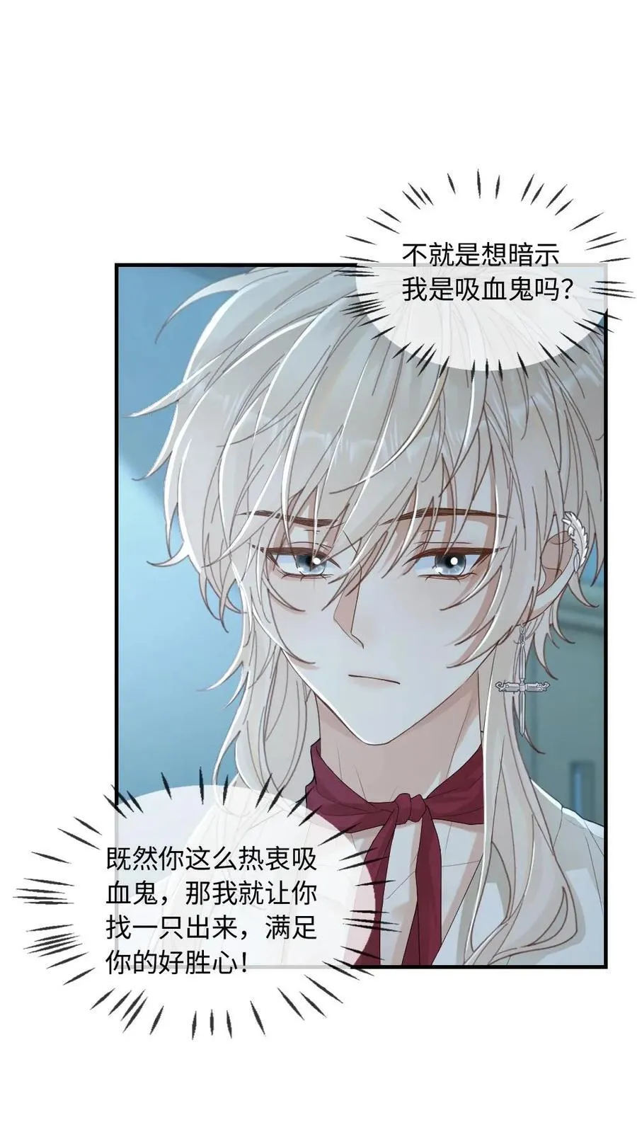 第203话 陷害 第24页