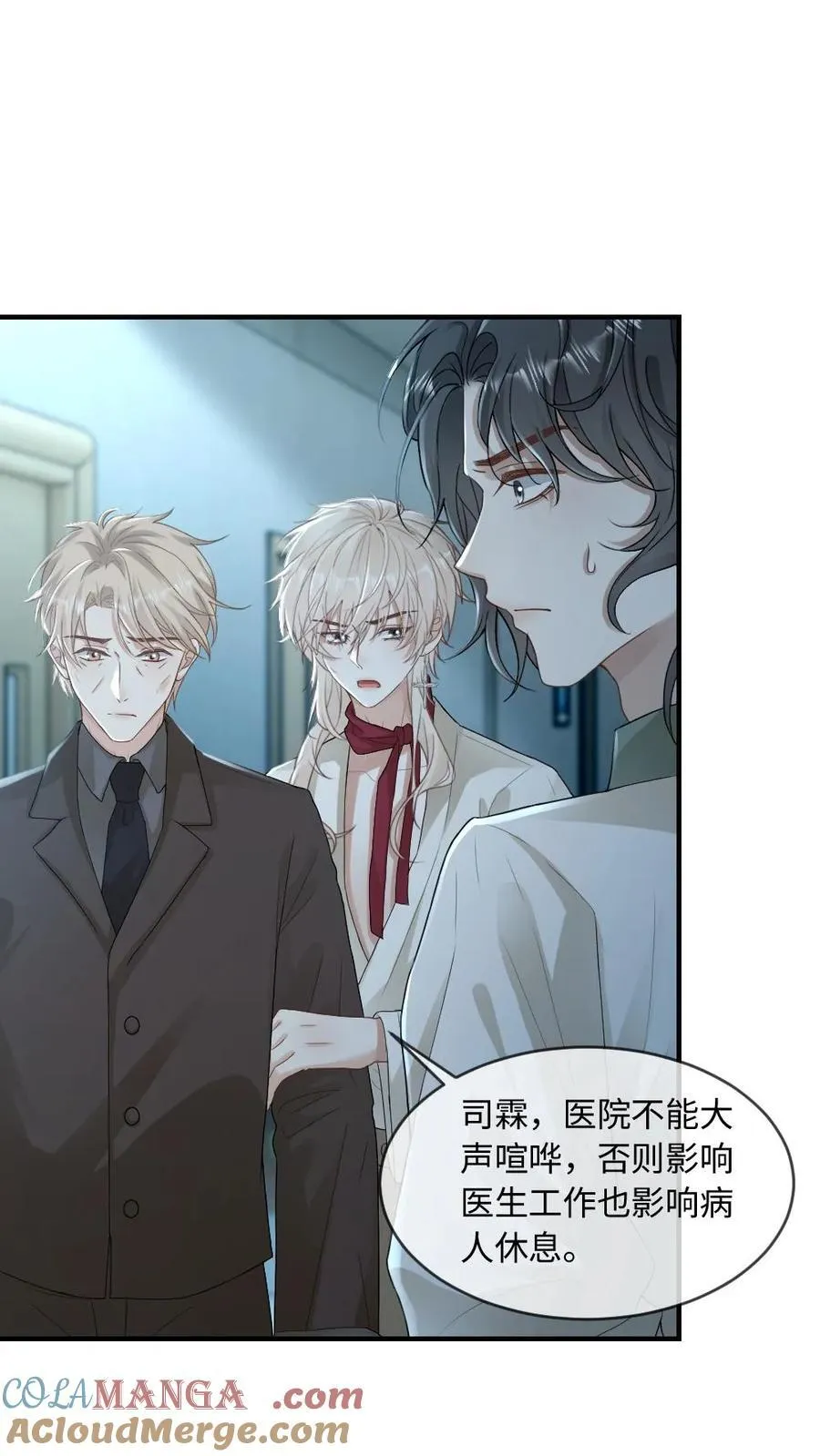 第203话 陷害 第25页