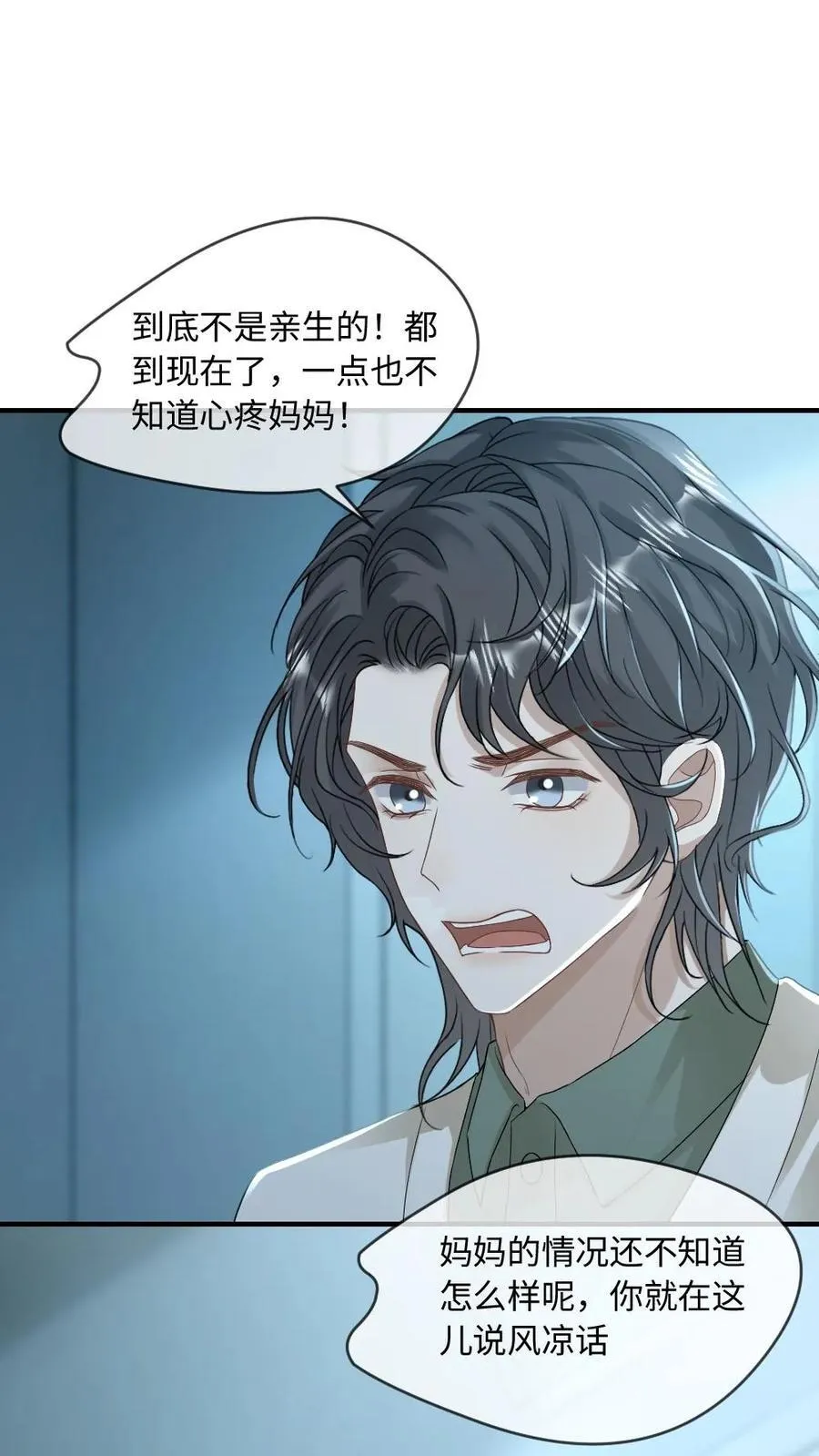 第203话 陷害 第26页