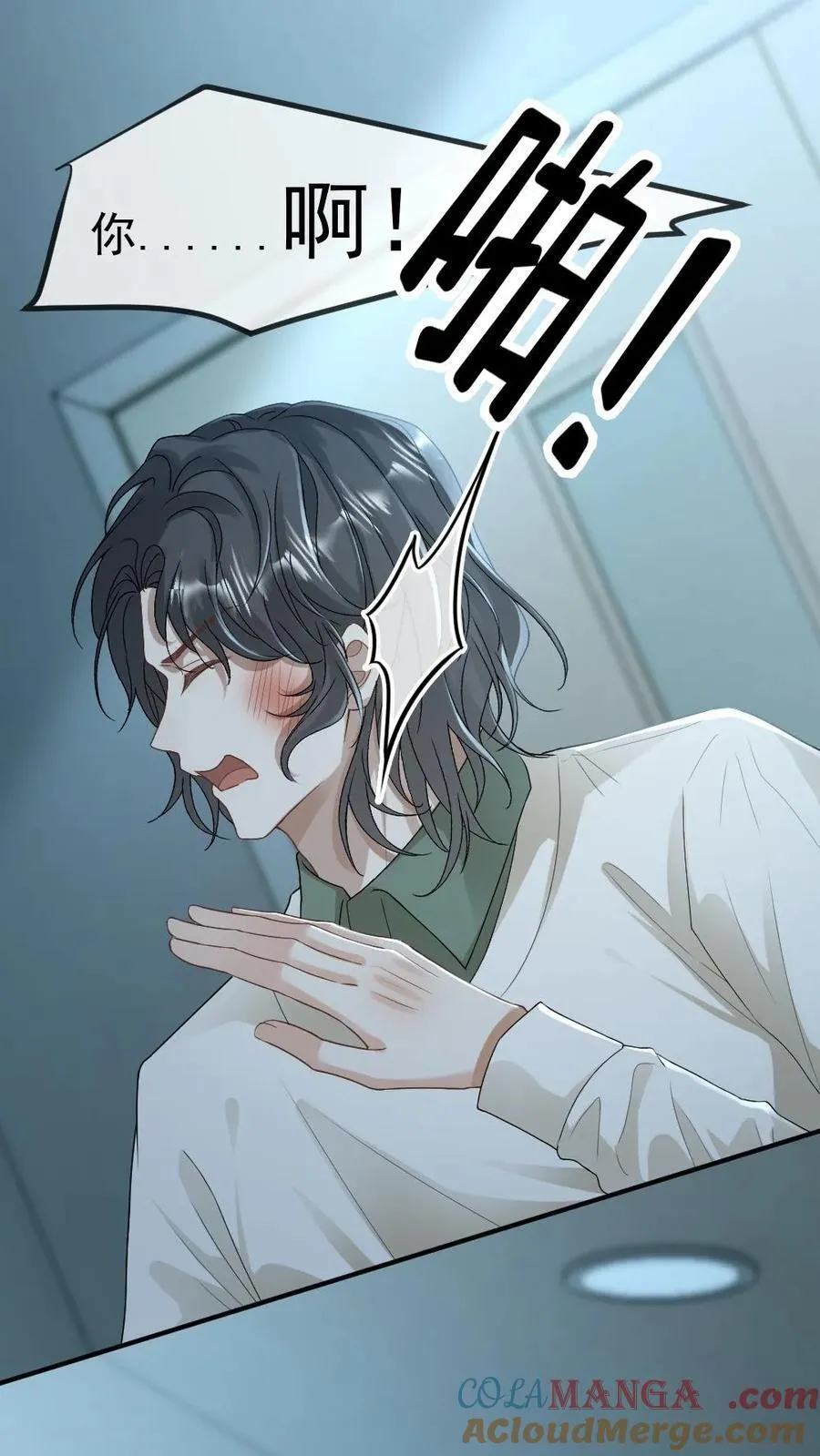 第203话 陷害 第27页