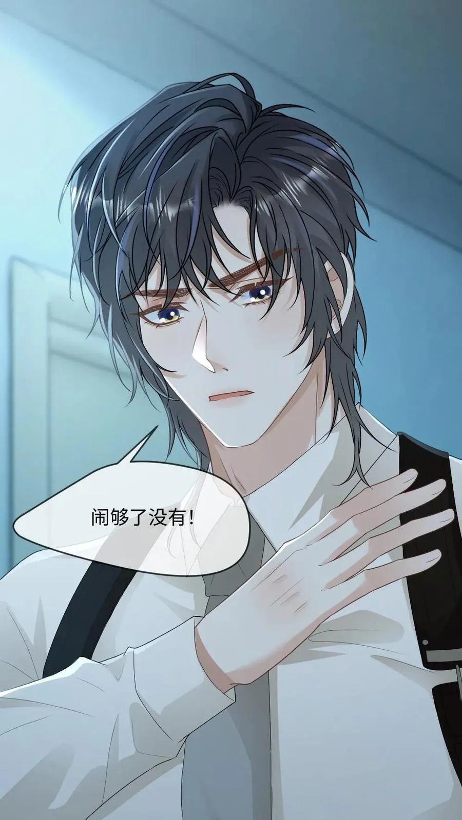 第203话 陷害 第28页