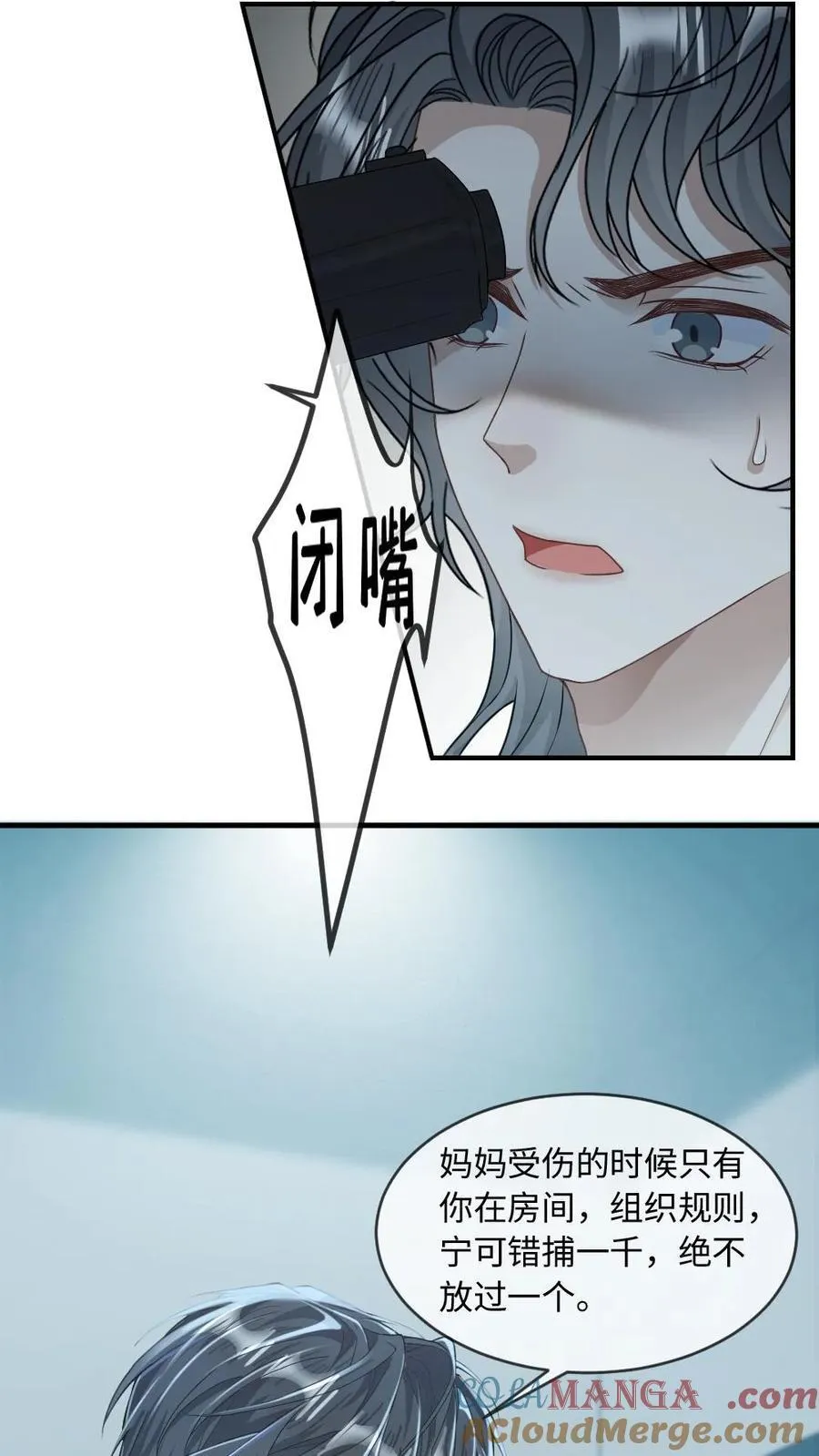 第204话 跳梁小丑 第3页
