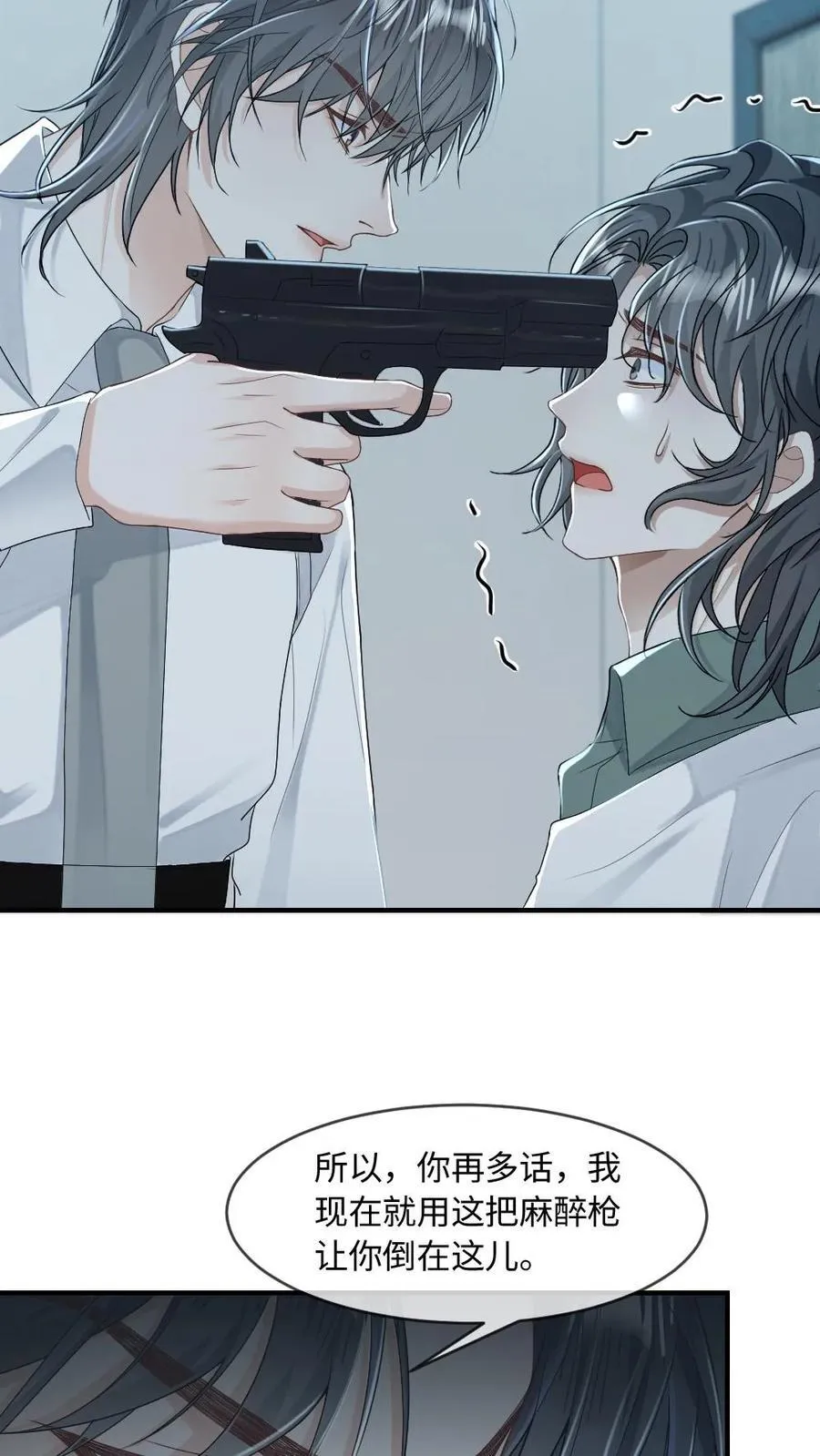 第204话 跳梁小丑 第4页
