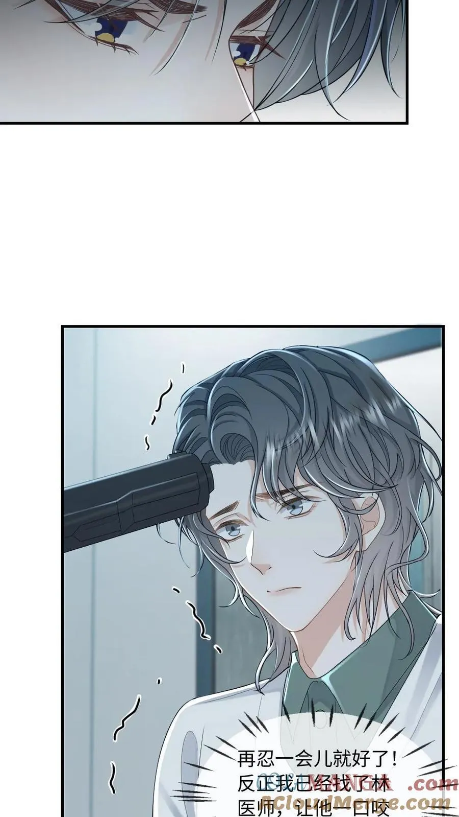 第204话 跳梁小丑 第5页