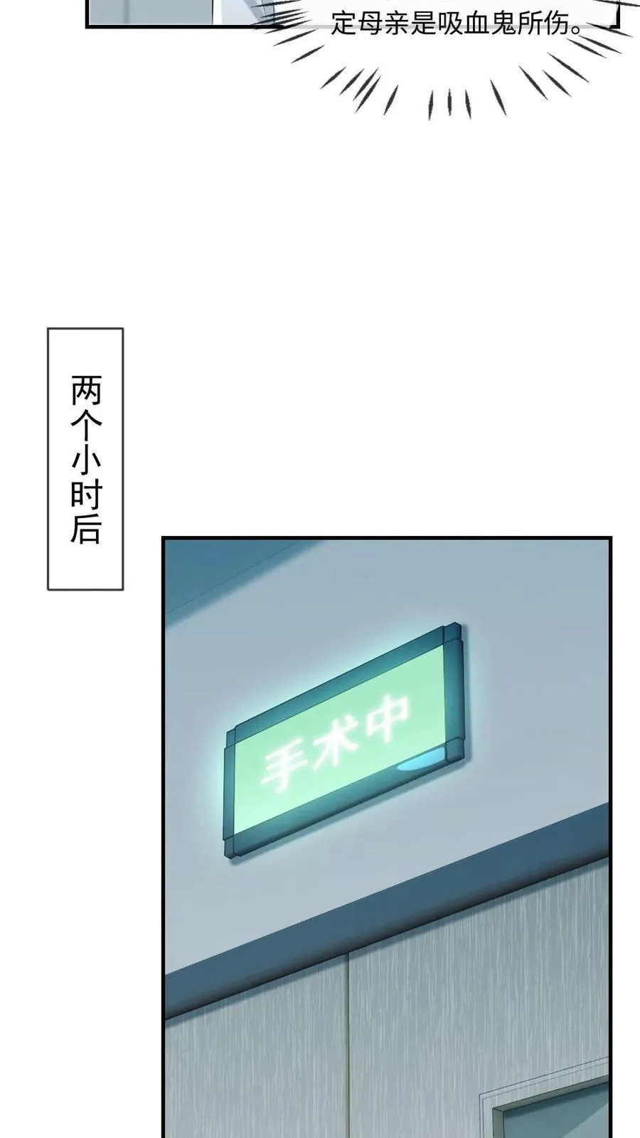 第204话 跳梁小丑 第6页